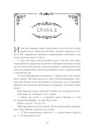 Альтернат. Притворный герой — фото, картинка — 12