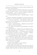 Альтернат. Притворный герой — фото, картинка — 14