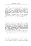 Альтернат. Притворный герой — фото, картинка — 6