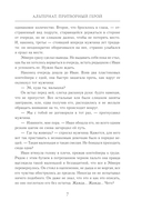 Альтернат. Притворный герой — фото, картинка — 7