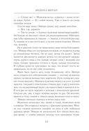 Альтернат. Притворный герой — фото, картинка — 10