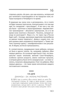 Бездомные девяностые. Разговор с великим бомжом — фото, картинка — 14