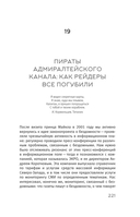Бездомные девяностые. Разговор с великим бомжом — фото, картинка — 17