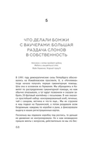 Бездомные девяностые. Разговор с великим бомжом — фото, картинка — 7