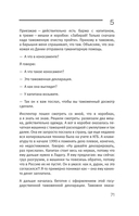 Бездомные девяностые. Разговор с великим бомжом — фото, картинка — 10
