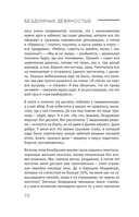 Бездомные девяностые. Разговор с великим бомжом — фото, картинка — 11