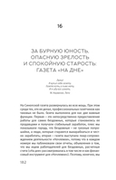 Бездомные девяностые. Разговор с великим бомжом — фото, картинка — 13