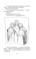 Дом чудной на улице Лесной — фото, картинка — 10