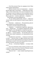 Дом чудной на улице Лесной — фото, картинка — 11