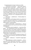 Дом чудной на улице Лесной — фото, картинка — 12