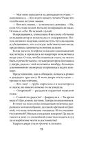 Дом чудной на улице Лесной — фото, картинка — 14