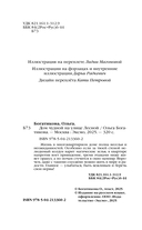 Дом чудной на улице Лесной — фото, картинка — 4