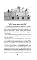 Дом чудной на улице Лесной — фото, картинка — 6