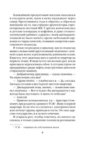 Дом чудной на улице Лесной — фото, картинка — 8