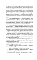 Дом чудной на улице Лесной — фото, картинка — 9