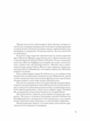 Основы системных решений по модели Черчилля; 48 законов власти. Комплект из 2 книг — фото, картинка — 3