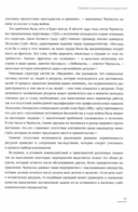 Основы системных решений по модели Черчилля; 48 законов власти. Комплект из 2 книг — фото, картинка — 12