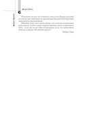Основы системных решений по модели Черчилля; 48 законов власти. Комплект из 2 книг — фото, картинка — 4