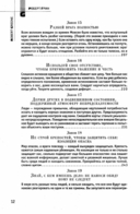 Основы системных решений по модели Черчилля; 48 законов власти. Комплект из 2 книг — фото, картинка — 9