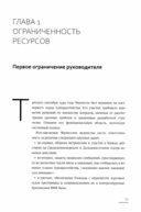 Основы системных решений по модели Черчилля; 48 законов власти. Комплект из 2 книг — фото, картинка — 10