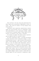 Чёрный клинок — фото, картинка — 7