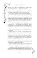 Чёрный клинок — фото, картинка — 8