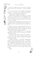 Чёрный клинок — фото, картинка — 18