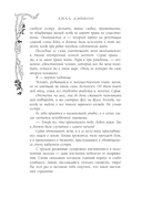 Чёрный клинок — фото, картинка — 20