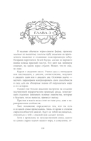 Чёрный клинок — фото, картинка — 21