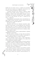 Чёрный клинок — фото, картинка — 9