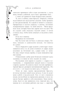 Чёрный клинок — фото, картинка — 10