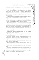 Чёрный клинок — фото, картинка — 11