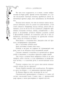 Чёрный клинок — фото, картинка — 12