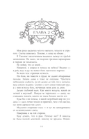 Чёрный клинок — фото, картинка — 13