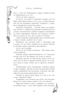 Чёрный клинок — фото, картинка — 14