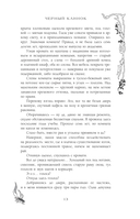 Чёрный клинок — фото, картинка — 15