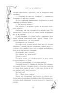 Чёрный клинок — фото, картинка — 16