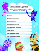 Семь королевств. Волшебная книга игр — фото, картинка — 1