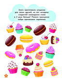 Семь королевств. Волшебная книга игр — фото, картинка — 2