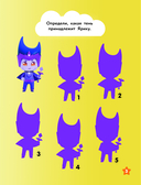 Семь королевств. Волшебная книга игр — фото, картинка — 3