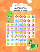 Семь королевств. Волшебная книга игр — фото, картинка — 4