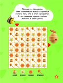 Семь королевств. Волшебная книга игр — фото, картинка — 5