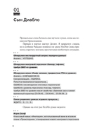 Дисгардиум. Книга 10. Явная угроза — фото, картинка — 2