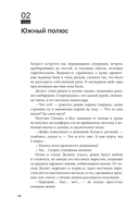Дисгардиум. Книга 10. Явная угроза — фото, картинка — 12