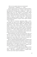 Дисгардиум. Книга 10. Явная угроза — фото, картинка — 13