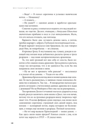 Дисгардиум. Книга 10. Явная угроза — фото, картинка — 14