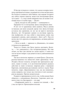 Дисгардиум. Книга 10. Явная угроза — фото, картинка — 15