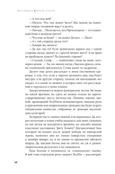 Дисгардиум. Книга 10. Явная угроза — фото, картинка — 16