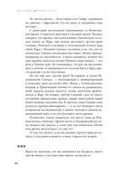 Дисгардиум. Книга 10. Явная угроза — фото, картинка — 18