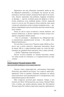 Дисгардиум. Книга 10. Явная угроза — фото, картинка — 19